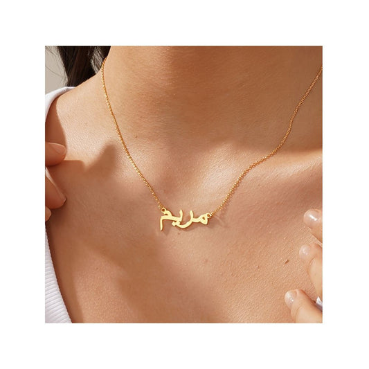 Custom Arabic Name Necklace | 18K Gold Arabic Necklace