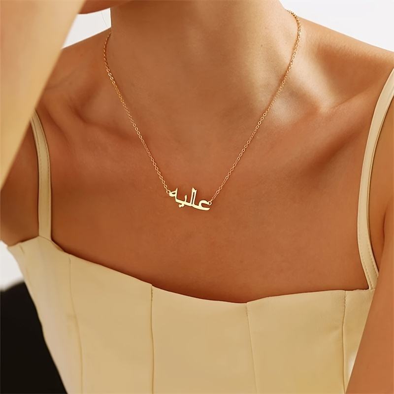 Custom Arabic Name Necklace | 18K Gold Arabic Necklace