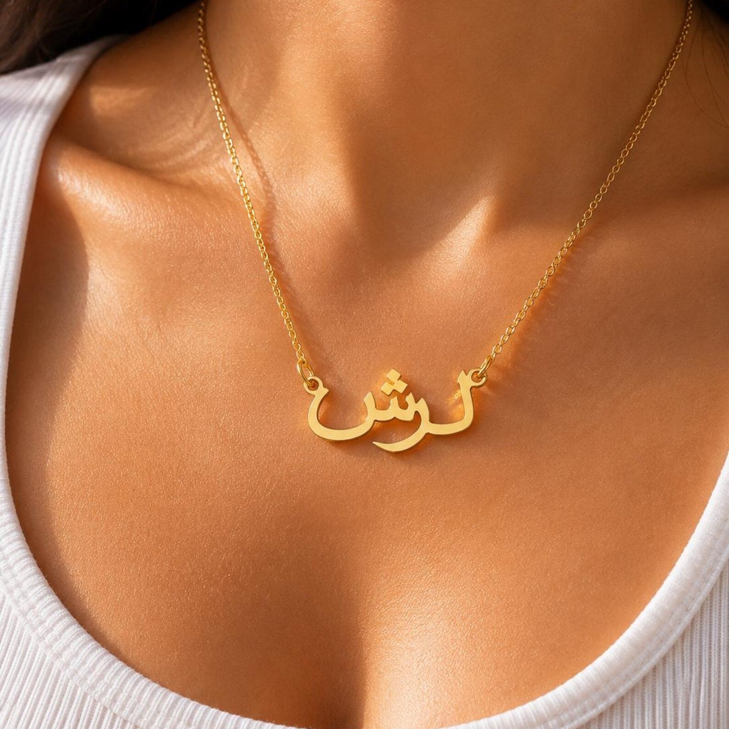 Custom Arabic Name Necklace | 18K Gold Arabic Necklace